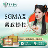 5GMax紧致提拉 全面部 商品缩略图0