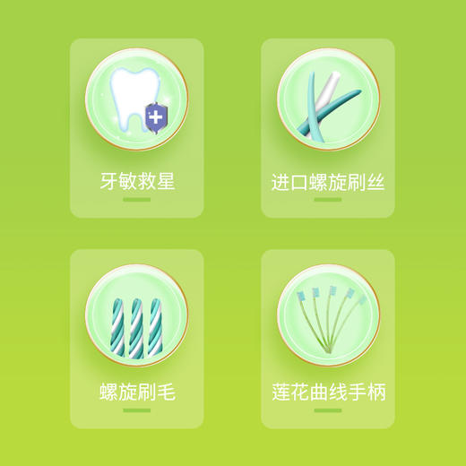 4支 双莲莲花手柄成人牙刷  A-5484 商品图9