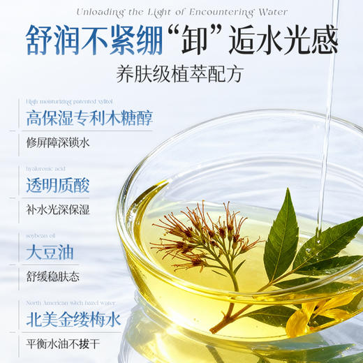B5卸妆水眼唇脸三合一油液膏温和深层清洁毛孔|儒意官方商城 商品图3
