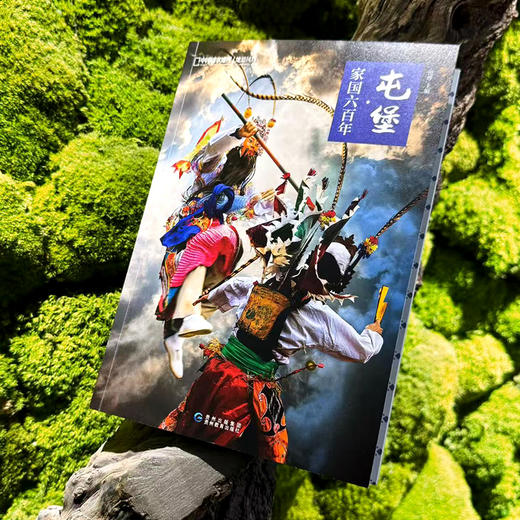 【预售】地道风物 屯堡：家国六百年，踏入贵州，遇见一座“行走的明朝”  通过屯堡文化经典游学线路”展开、穿越六百年文化寻踪 语言、服饰、地戏与建筑 文化地理书籍 商品图1