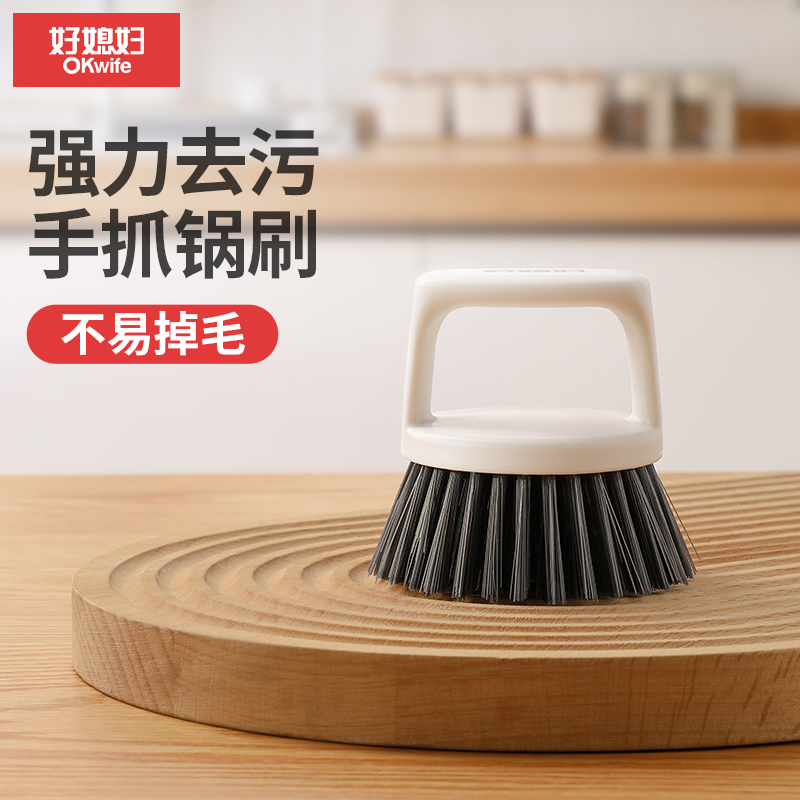 好媳妇锅刷家用厨房用不沾油不脏手洗锅PET手抓锅刷