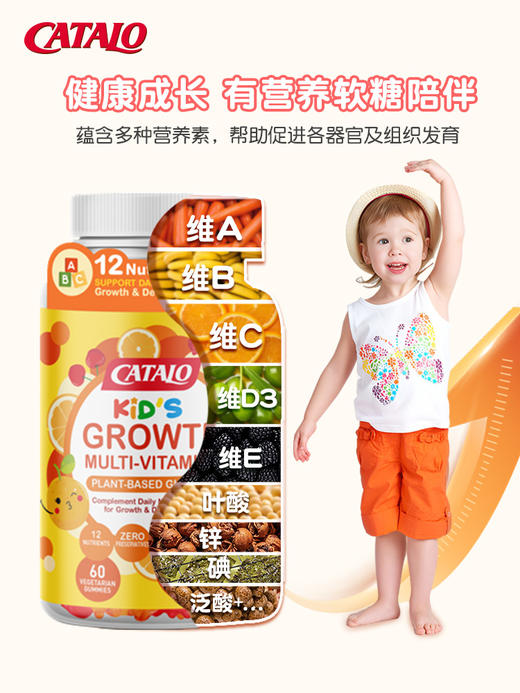 临期 CATALO家得路小熊软糖 （2026.7） 商品图2