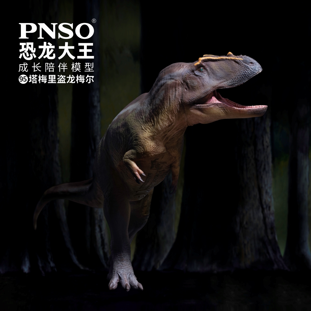 PNSO塔梅里盗龙梅尔恐龙大王成长陪伴模型95