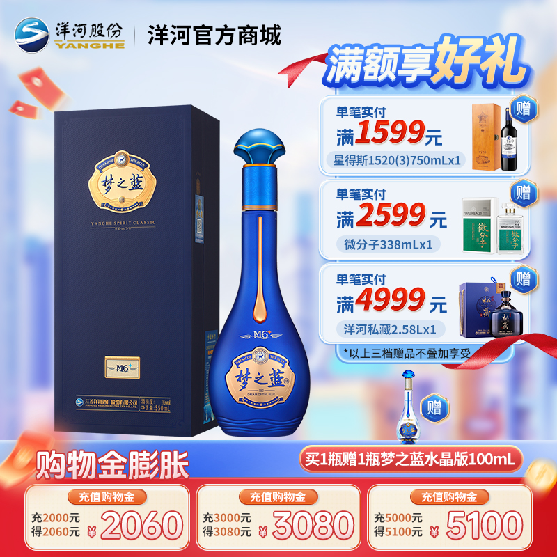 梦之蓝M6+ 40.8度 550mL