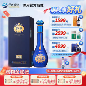 洋河 梦之蓝M6+ 52度 550mL