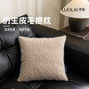 罗莱软装 旷野云驿抱枕 45*45 商品缩略图0
