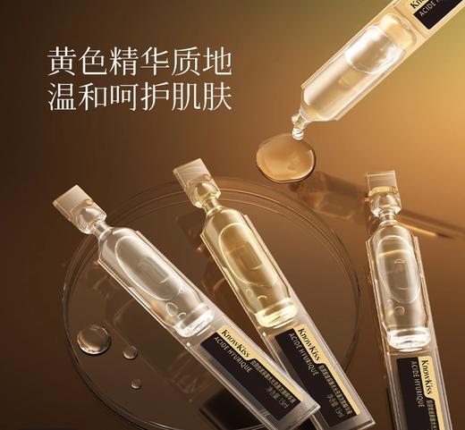 KnowKiss胶原炮玻尿酸水光充盈次抛精华液1.5ml*30支/盒 商品图1