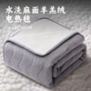 水洗麻面羊羔绒电热毯 | 双面可选 双温双控 烘被除螨 定时断电 可拆卸水洗 睡醒不干燥 安睡一整晚 商品缩略图0