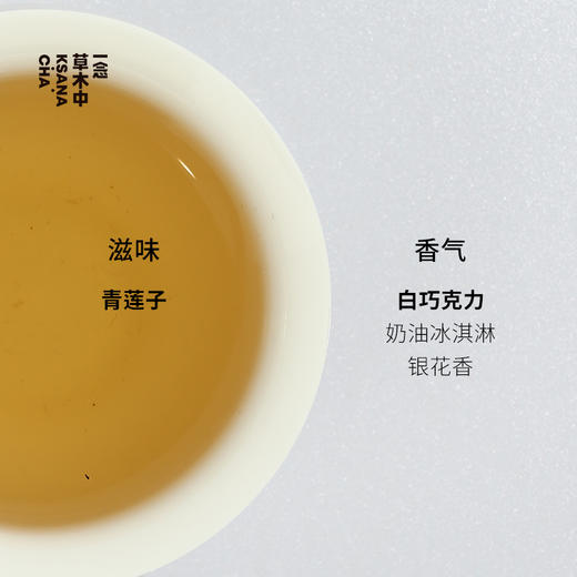 雪片·单丛鸭屎香 | 功夫口粮系列 | 50g/盒 | 乌龙茶类 商品图2