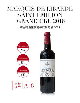 双12秒杀！牛十七特别订制法国利巴德酒庄侯爵干红|特级园