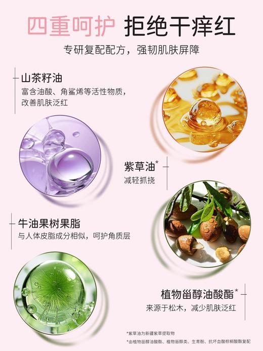 松达婴儿山茶油舒缓特护乳宝宝身体乳新生润肤乳儿童秋冬滋润面霜140g 商品图3