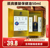 颈肩腰腿保健油50ml 商品缩略图0