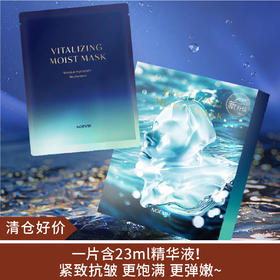【清仓好价】noevir诺薇雅505面膜23ml精华一盒5片