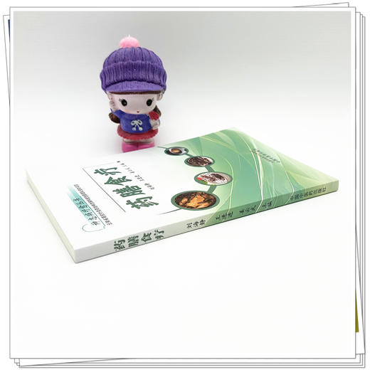 药膳食疗 神志病疗愈丛书 刘海静 王进进 姜云武 主编 本书将针对患者的日常心理 饮食 运动进行指导 临床医学 中国中医药出版社 商品图4