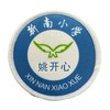 定制深圳新南小学包边校徽校服定做礼服布标姓名贴胸章缝制包邮51 商品缩略图1