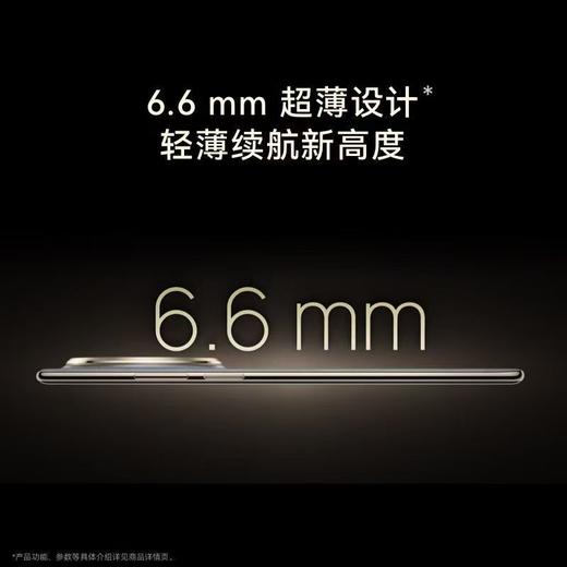 HUAWEI Mate 70 Air 购机享小范数码补贴300元 商品图7