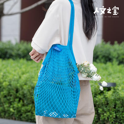 【人文之宝】海子主题·毛线网兜（斜挂包） 商品图3