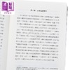 【中商原版】明末农民战争史 港台原版 顾诚 香港商务印书馆 商品缩略图7