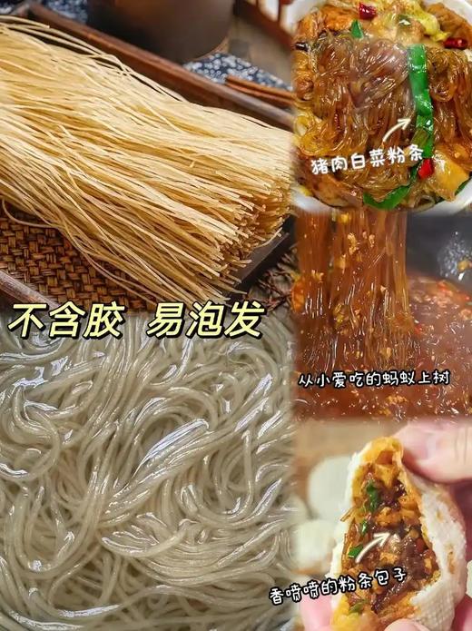 （无添加）沂蒙山非遗古法农家纯红薯粉15.8元1袋3斤装，周六到 商品图3