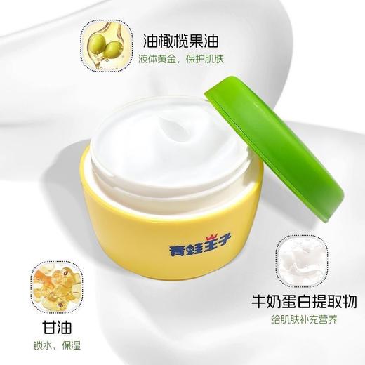 青蛙王子宝宝霜滋润呵护霜保湿补水防干燥婴儿润肤乳儿童润肤面霜50g效期26年3月 商品图4
