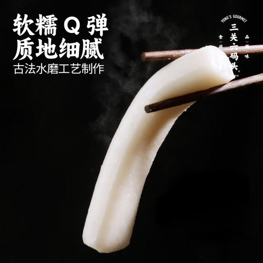 【分仓直发包邮】三关六码头水磨年糕500g*5 商品图1