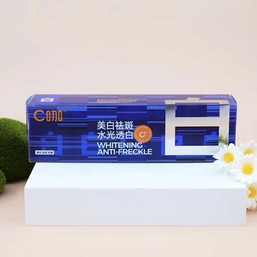 [即是面霜又是免洗面膜] 王一博同款C咖美白淡BAN小罐膜精华霜 美白面膜补水提亮祛BAN紧致泥膜 商品图6