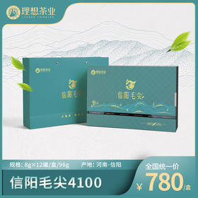 信阳毛尖4100