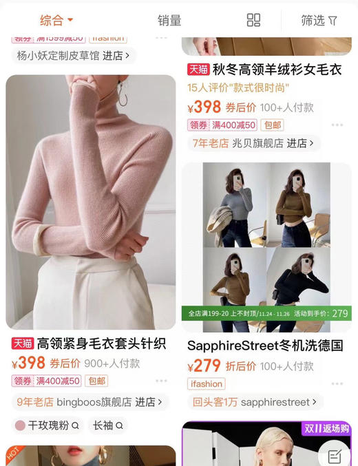 16针超细羊毛打底衫2件 商品图11