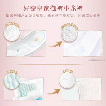 好奇（Huggies）皇家小龙裤纸尿裤S56(4-8kg)尿不湿【柔吸防漏王】 /母婴 /尿裤 /婴童纸尿裤 商品图3