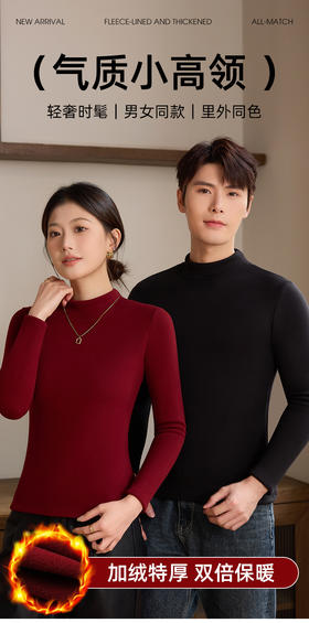 【YW】无忧购男女同款糯米绒加厚保暖打底衣2398（截单后3-5天发货）