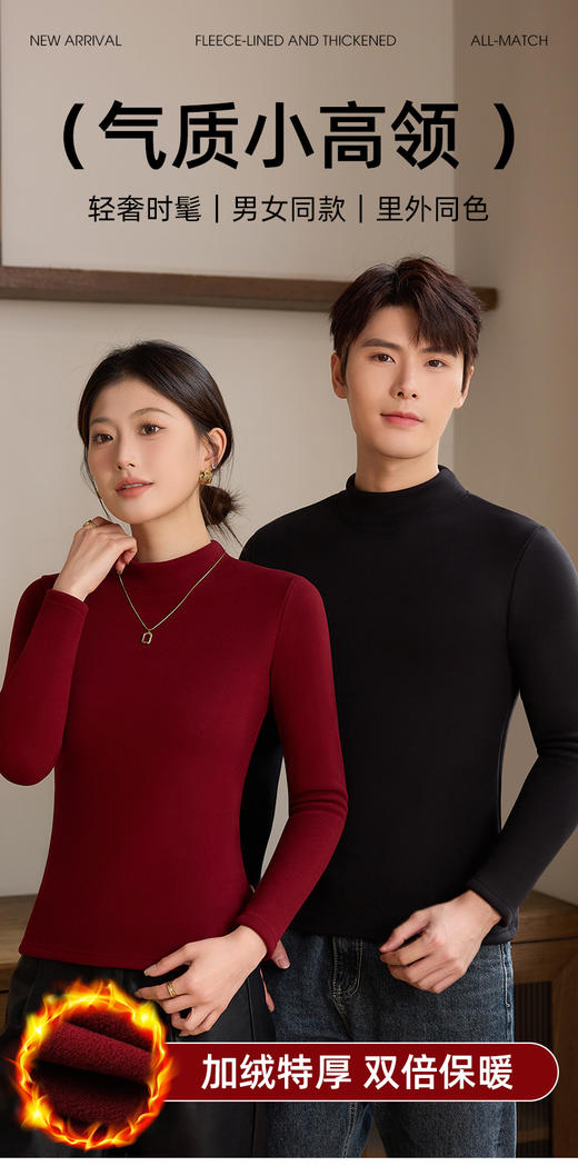 【YW】无忧购男女同款糯米绒加厚保暖打底衣2398（截单后3-5天发货） 商品图0