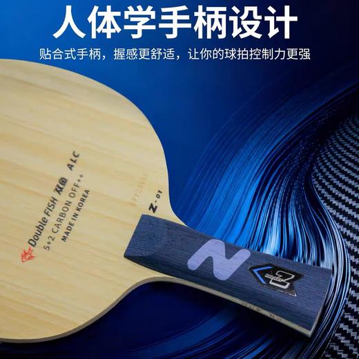 双鱼 周启豪外置ALC绿纤维PROJECT Z 乒乓球底板 商品图1