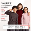7-15天发货龙之涵 亲子款7A抗菌抓绒热皮肌底衣 中大童秋冬新款打底 可外穿可内搭 婴幼儿A类标准 商品缩略图1