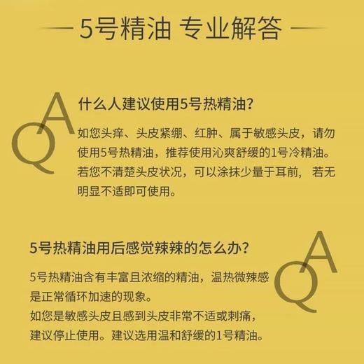 保税|馥绿德雅5号精油50ml 带按摩头护发修护舒缓头皮深度滋养 商品图3