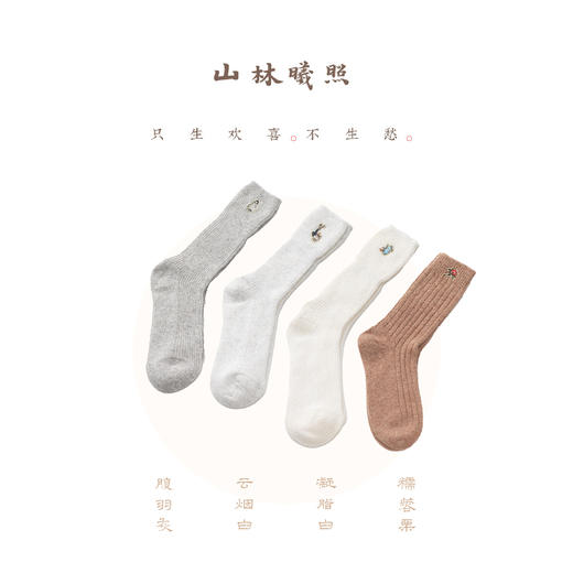 暖袜 100%山羊绒提花 可爱饰绣 松软无骨中筒袜 堆堆袜 山林曦照 商品图5