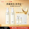 【会员心选】净透水感卸妆油150ml*2 净澈溶妆 卸养合一 商品缩略图0