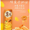 【薯片】好丽友 薯愿蜂蜜牛奶味休闲零食办公室宿舍必备(新旧包装随机) 104g/罐 商品缩略图0