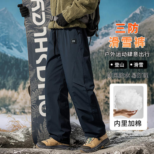 【专属】JEEP SPIRIT【加棉加厚户外裤】石墨烯聚热护膝 一裤两穿 抽绳脚口 宽松有型 舒适百搭！ 商品图7