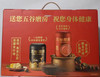 五谷磨房食养礼856g（黑豆粉+阿胶粉428g*2罐) 商品缩略图0