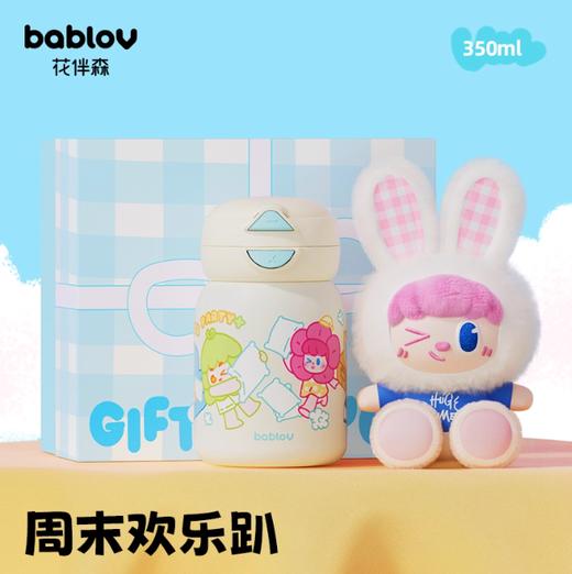 (包邮)花伴森bablov双饮保温杯350mlDUDU罐礼盒+玩偶杯套+礼袋 商品图1