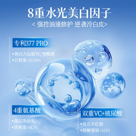 儒意特护美白洁面乳300g  377美白洗面奶氨基酸控油深层清洁淡斑收缩毛孔男女士|儒意官方商城 商品图3