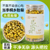 胎菊菊花花草茶泡水留香搭配枸杞花茶40克/罐 商品缩略图0