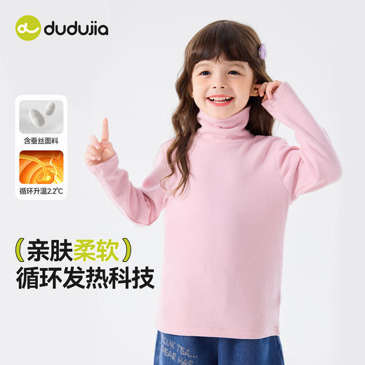 [含蚕丝]嘟嘟家童装女童高领T恤冬季女宝打底衫冬装保暖女孩长袖C5DTX015 商品图0