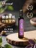 【超模君严选】紫苏姑娘 有机紫苏油 商品缩略图2