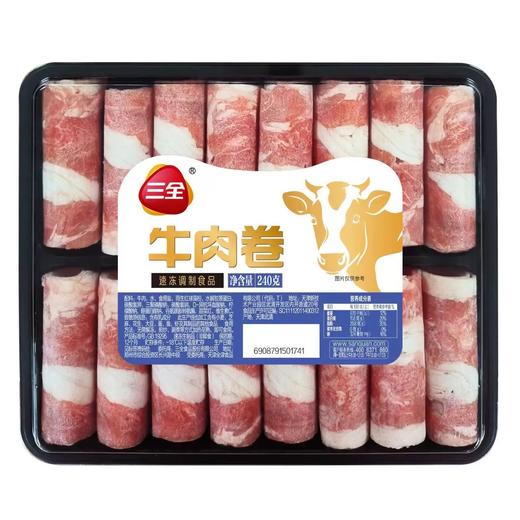 【火锅搭档】三全速冻 羊肉卷/牛肉卷盒装 240g/盒 商品图0