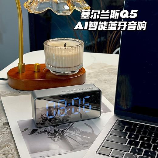 高颜值&实用性音响【塞尔兰斯AI智能闹钟蓝牙音响】是蓝牙音箱 也是闹钟⏰镜面设计 ✅ 随手放在家满满的高级感 商品图0
