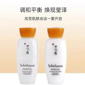 【护肤】韩国雪花秀滋盈肌本舒活润颜水乳套装补水保湿l旅行装（小样非卖品，介意勿拍）15ml