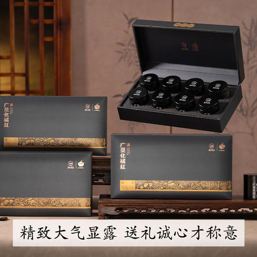【广垦】【红峰橘宝】化橘红切片精品灰黑色礼盒120克(20盒/箱) 商品图3