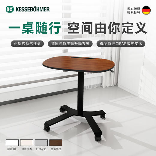 【土豆妈同款】实木气动升降桌可移动静音轮手动升降办公电脑桌讲台桌凯斯宝玛Migo 商品图8