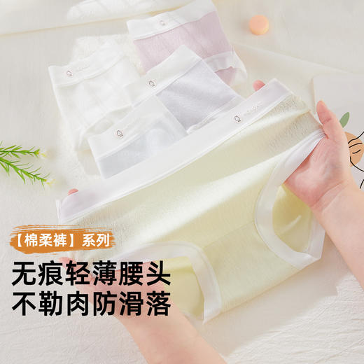 【5条装】雅黛俪女士内裤纯棉透气裆底甜美糖果色少女三角裤 商品图3